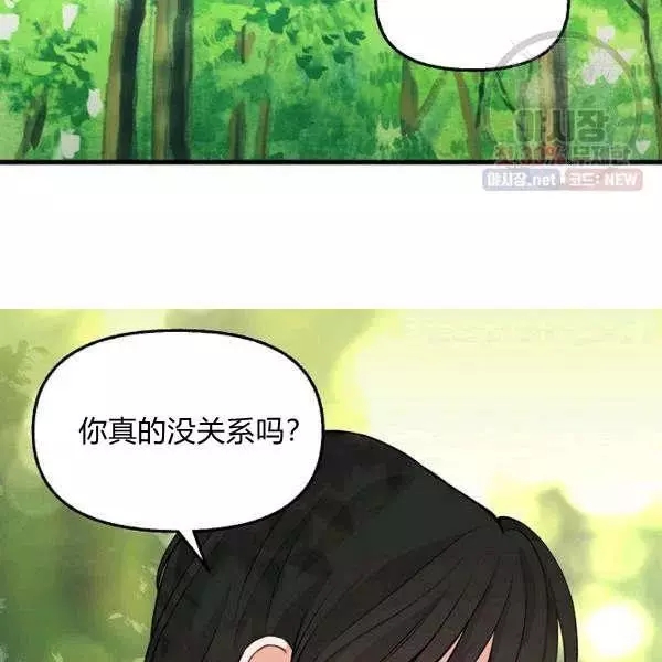 请抛弃我 第50话 第56页