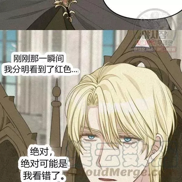 请抛弃我 第50话 第7页