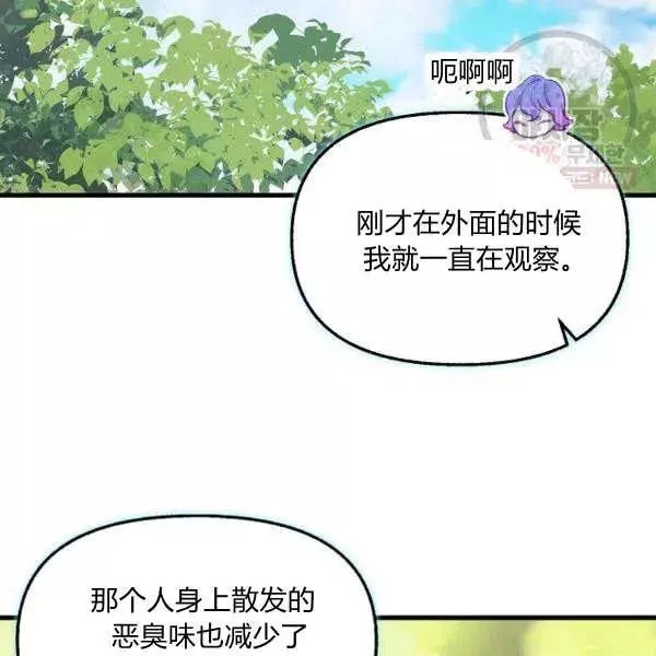 请抛弃我 第50话 第65页