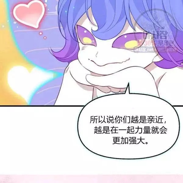 请抛弃我 第50话 第74页