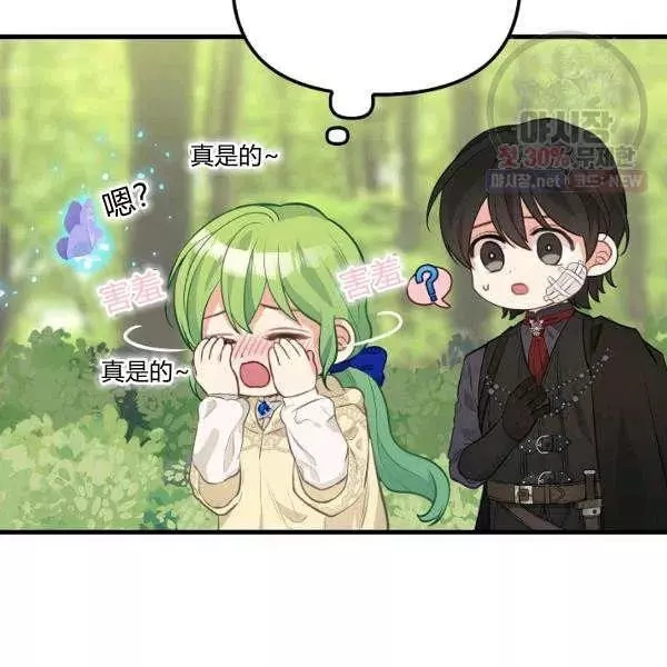 请抛弃我 第50话 第77页