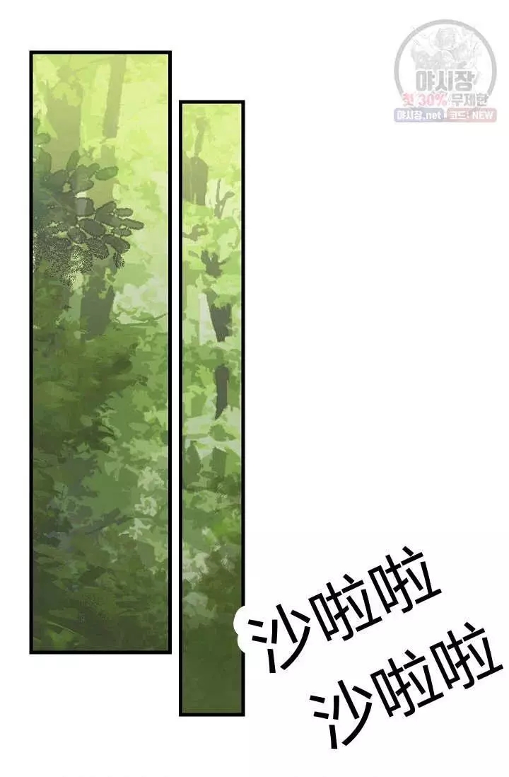 请抛弃我 第51话 第18页