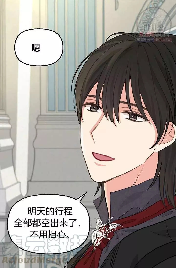 请抛弃我 第51话 第37页