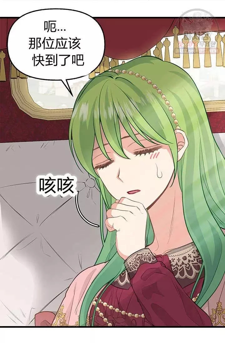 请抛弃我 第51话 第50页