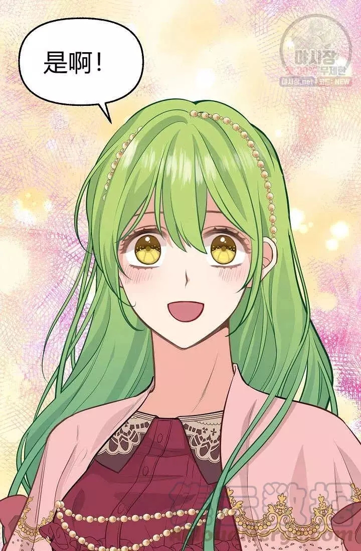 请抛弃我 第51话 第55页