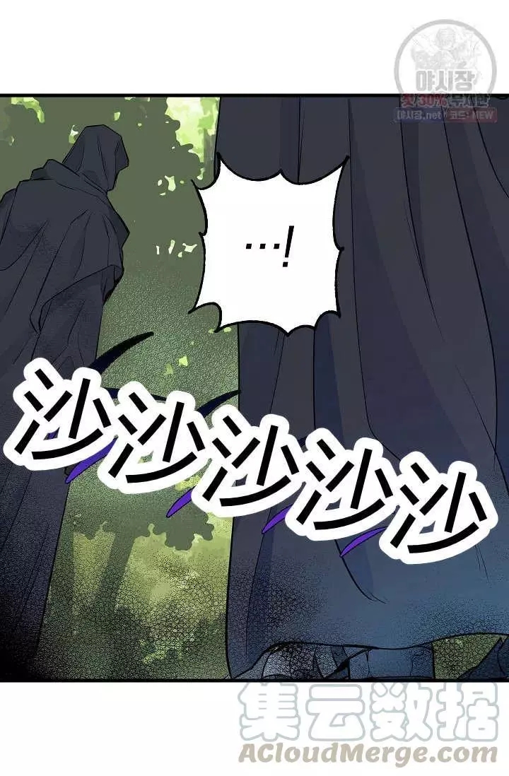 请抛弃我 第51话 第10页