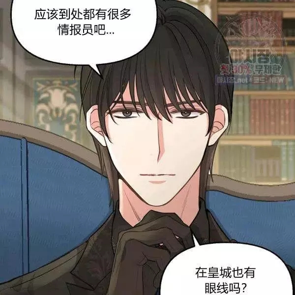 请抛弃我 第52话 第15页