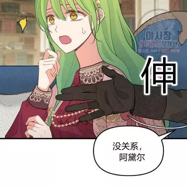 请抛弃我 第52话 第20页