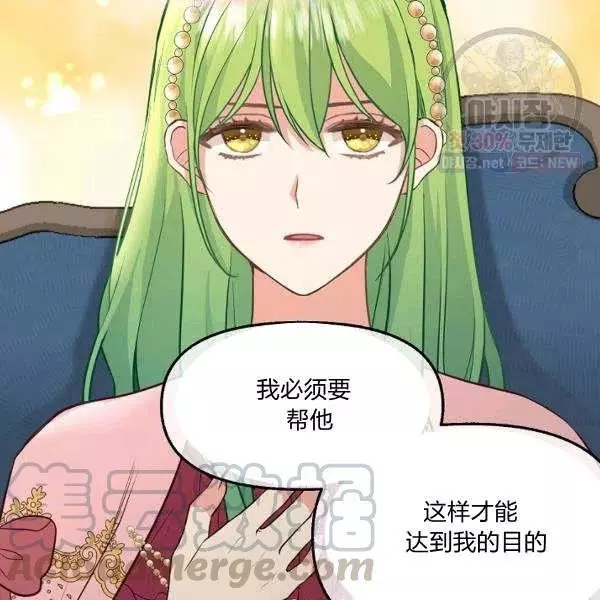 请抛弃我 第52话 第43页