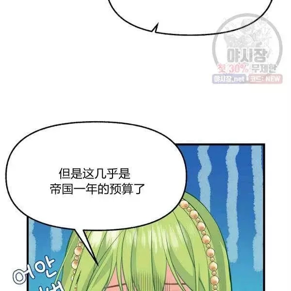 请抛弃我 第52话 第53页