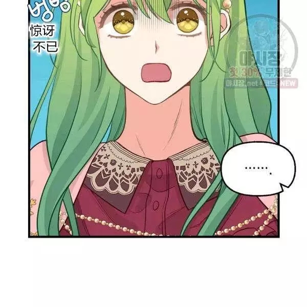 请抛弃我 第52话 第54页