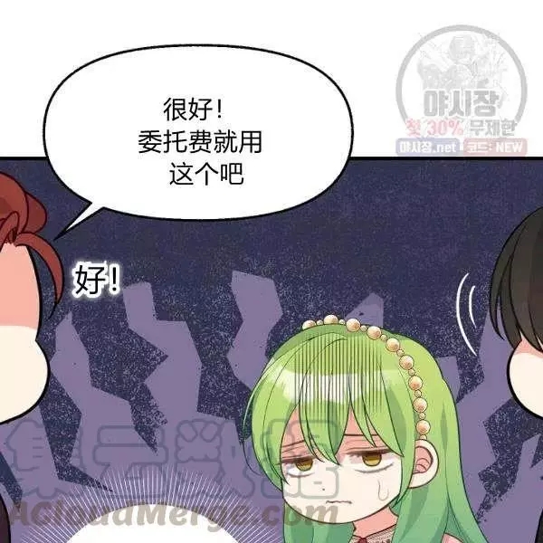 请抛弃我 第52话 第58页