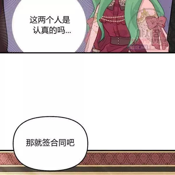 请抛弃我 第52话 第59页