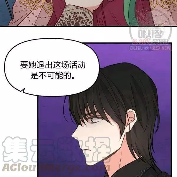请抛弃我 第52话 第64页