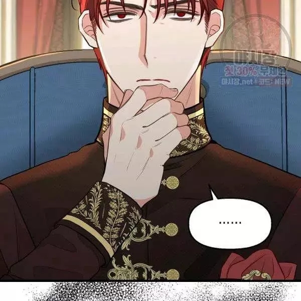 请抛弃我 第52话 第74页