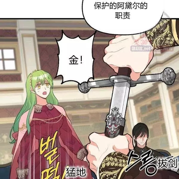 请抛弃我 第52话 第83页