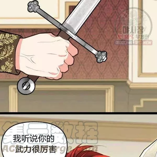 请抛弃我 第52话 第85页