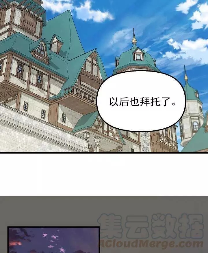 请抛弃我 第53话 第34页