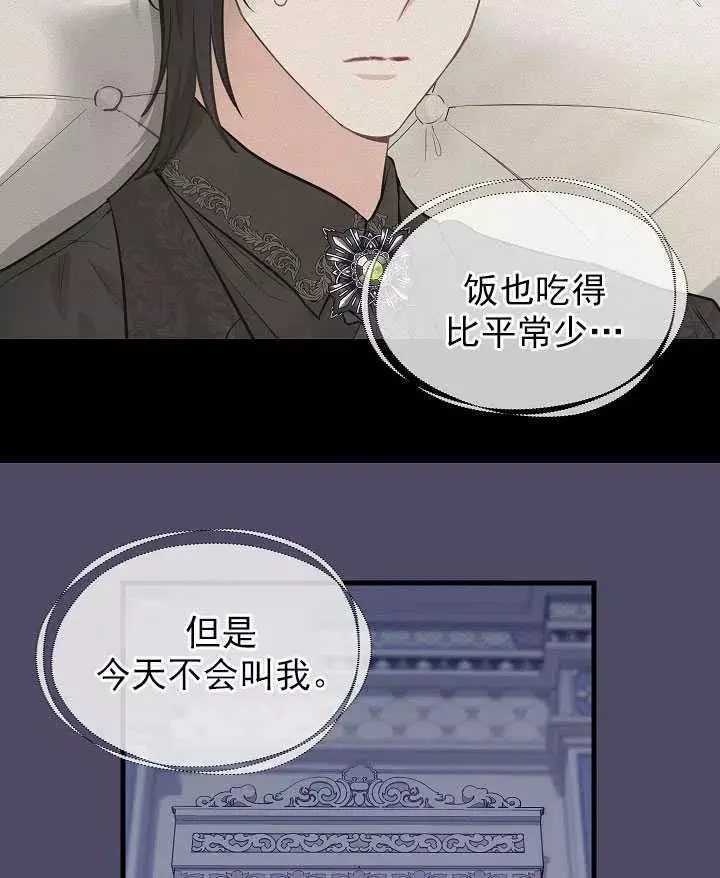 请抛弃我 第53话 第38页