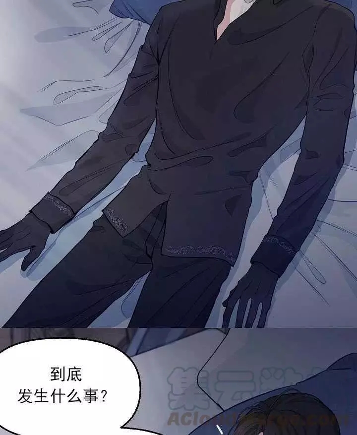 请抛弃我 第53话 第49页