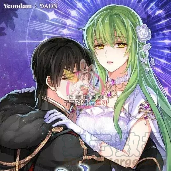 请抛弃我 第54话 第1页
