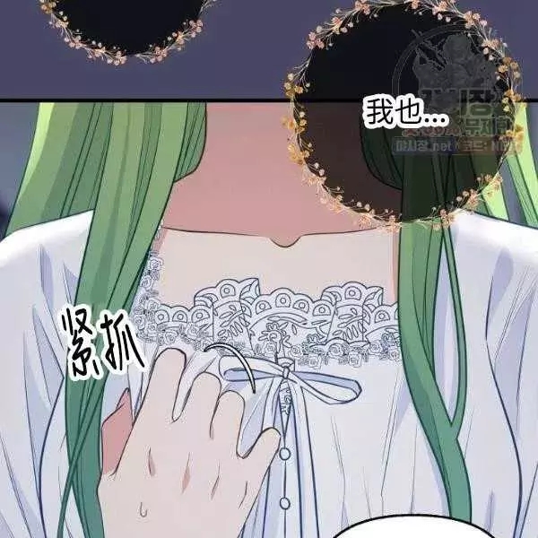请抛弃我 第54话 第12页