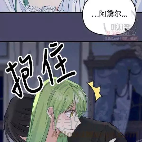请抛弃我 第54话 第13页