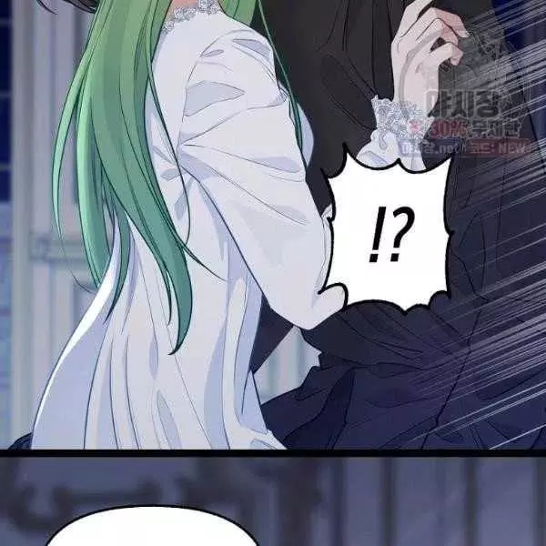 请抛弃我 第54话 第14页