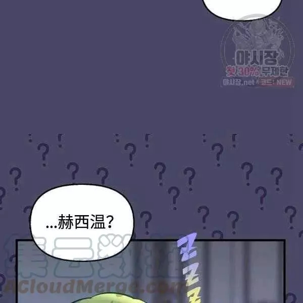 请抛弃我 第54话 第19页