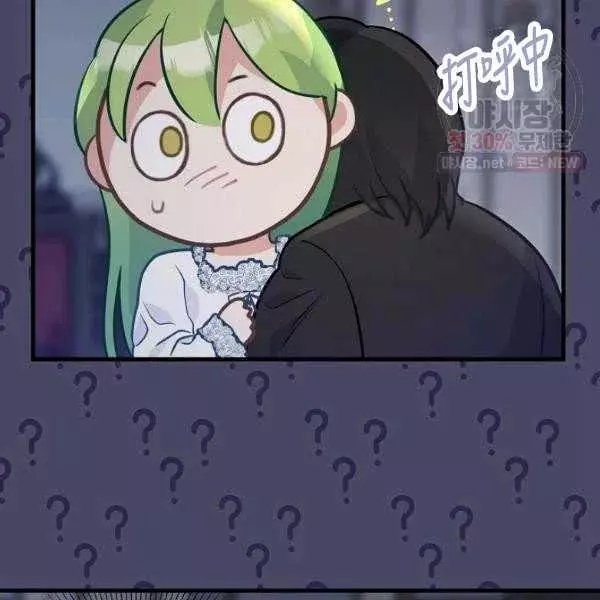请抛弃我 第54话 第20页