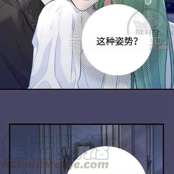 请抛弃我 第54话 第22页