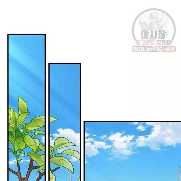 请抛弃我 第54话 第24页