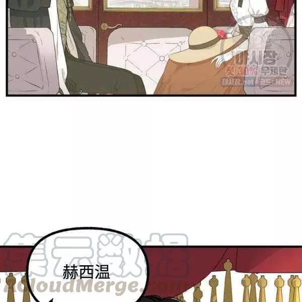 请抛弃我 第54话 第28页