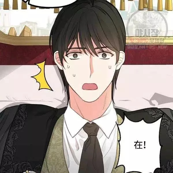 请抛弃我 第54话 第29页