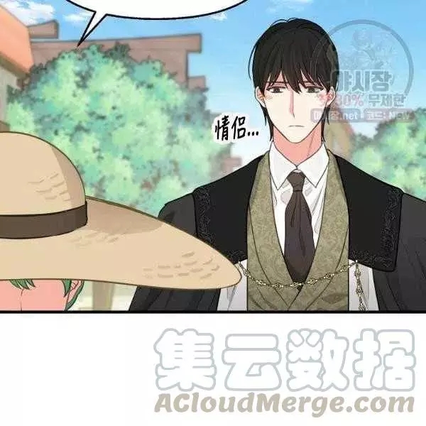 请抛弃我 第54话 第46页