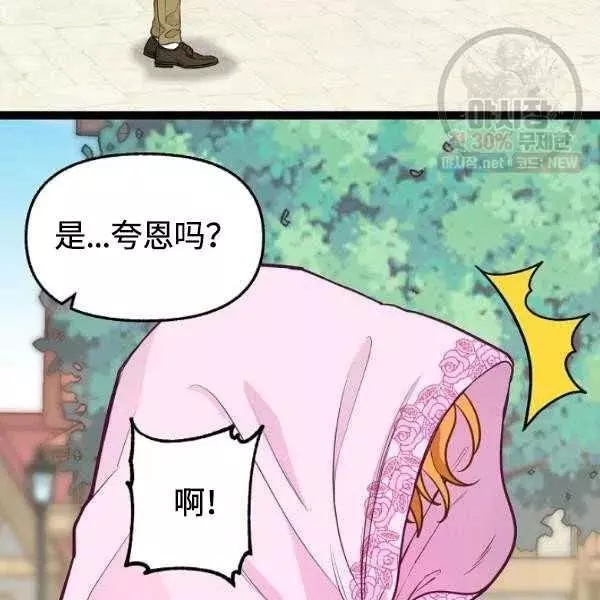 请抛弃我 第54话 第50页