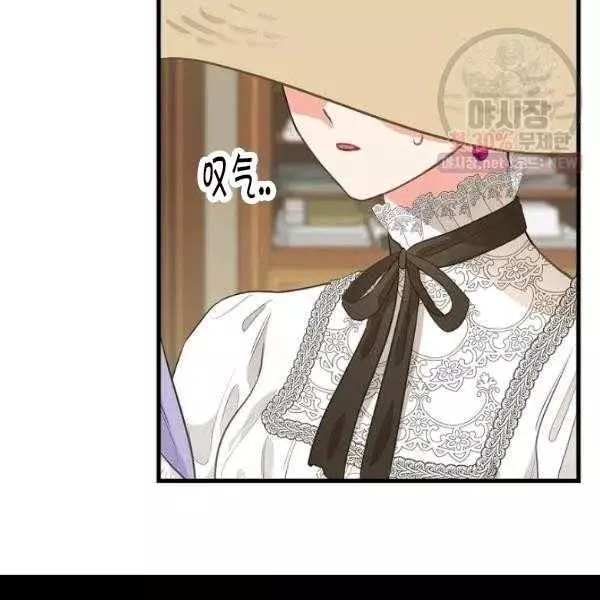 请抛弃我 第54话 第60页