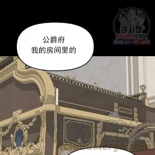 请抛弃我 第54话 第61页