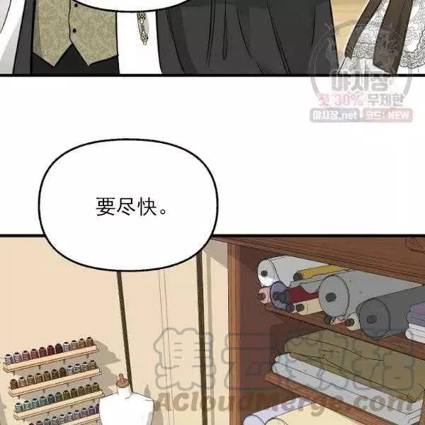 请抛弃我 第54话 第70页