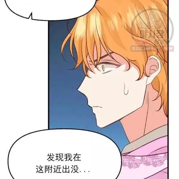 请抛弃我 第54话 第72页