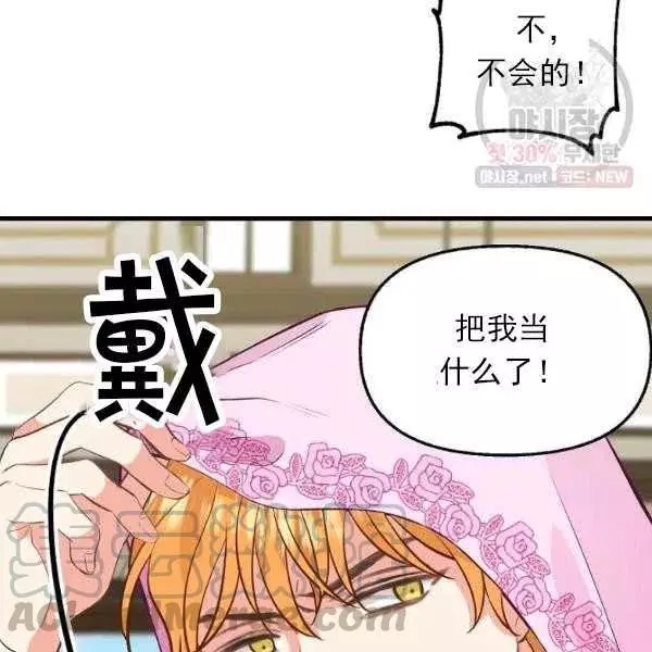 请抛弃我 第54话 第76页