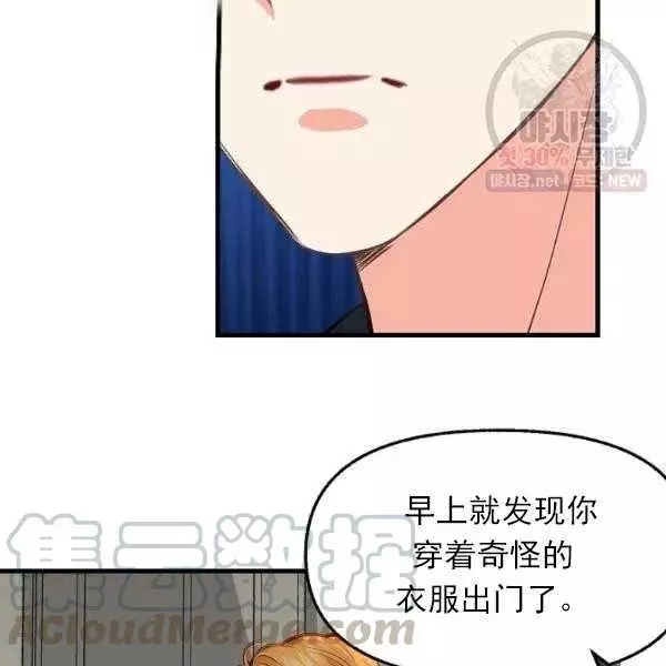 请抛弃我 第54话 第88页