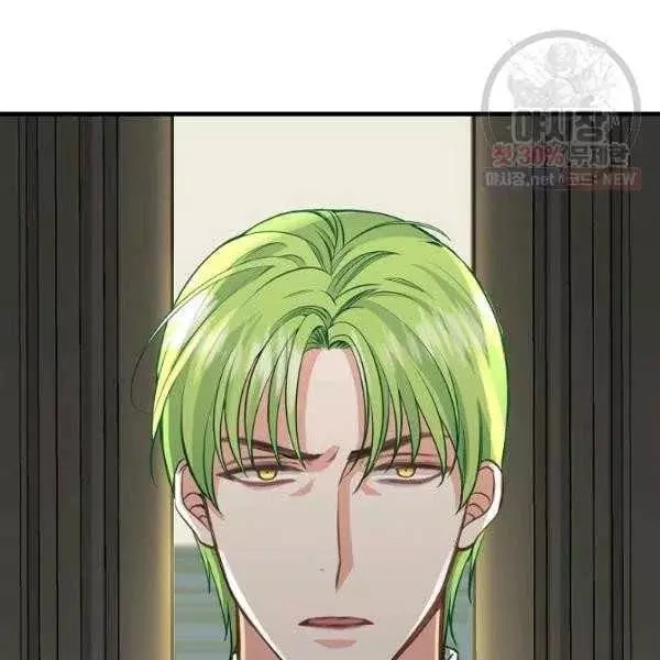请抛弃我 第54话 第90页