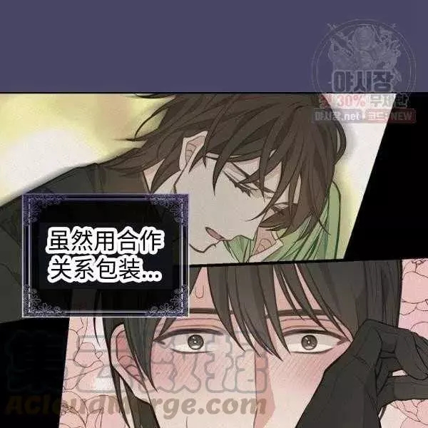 请抛弃我 第54话 第10页