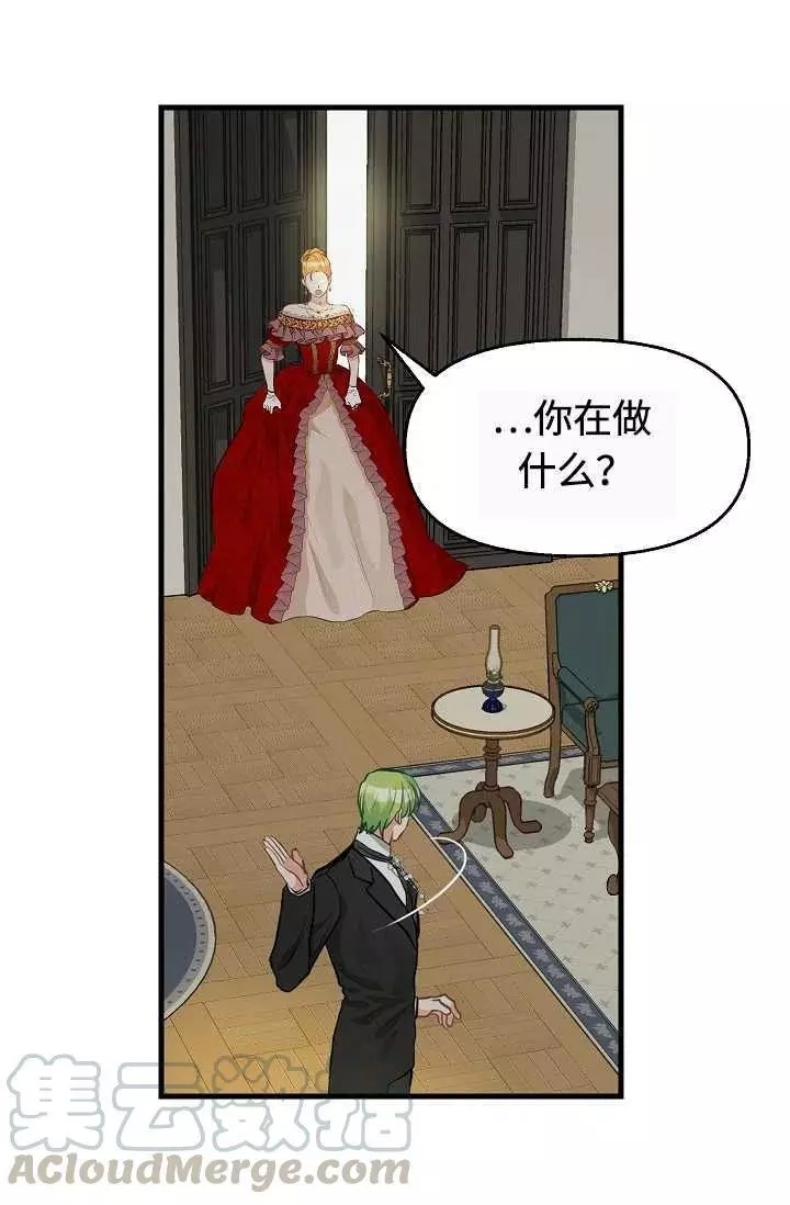 请抛弃我 第55话 第16页