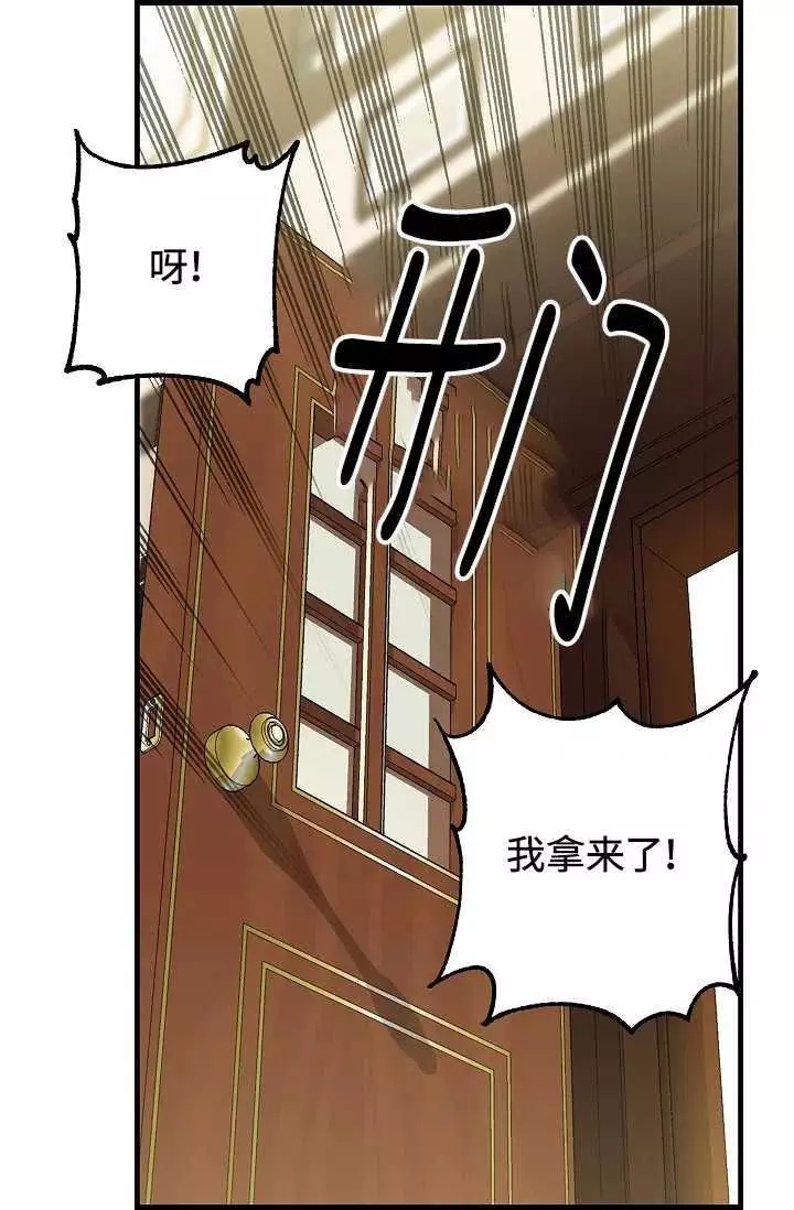 请抛弃我 第55话 第26页