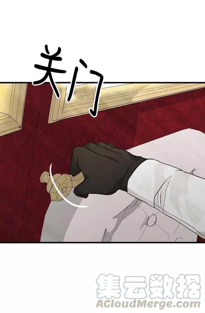 请抛弃我 第55话 第40页