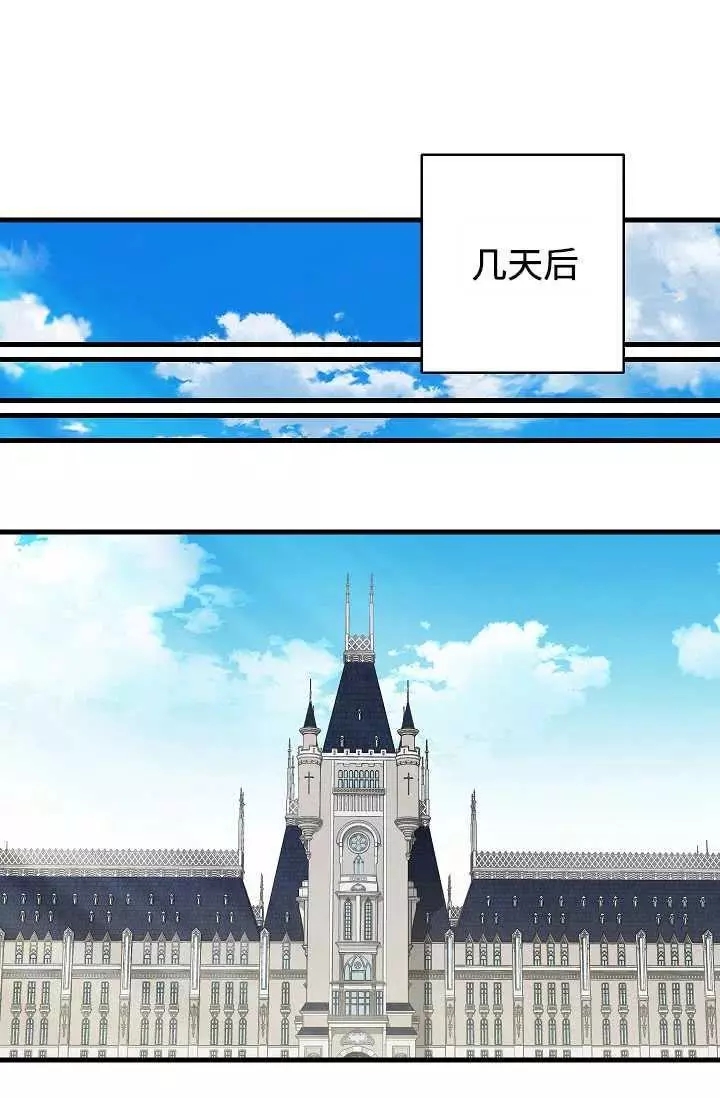 请抛弃我 第55话 第56页