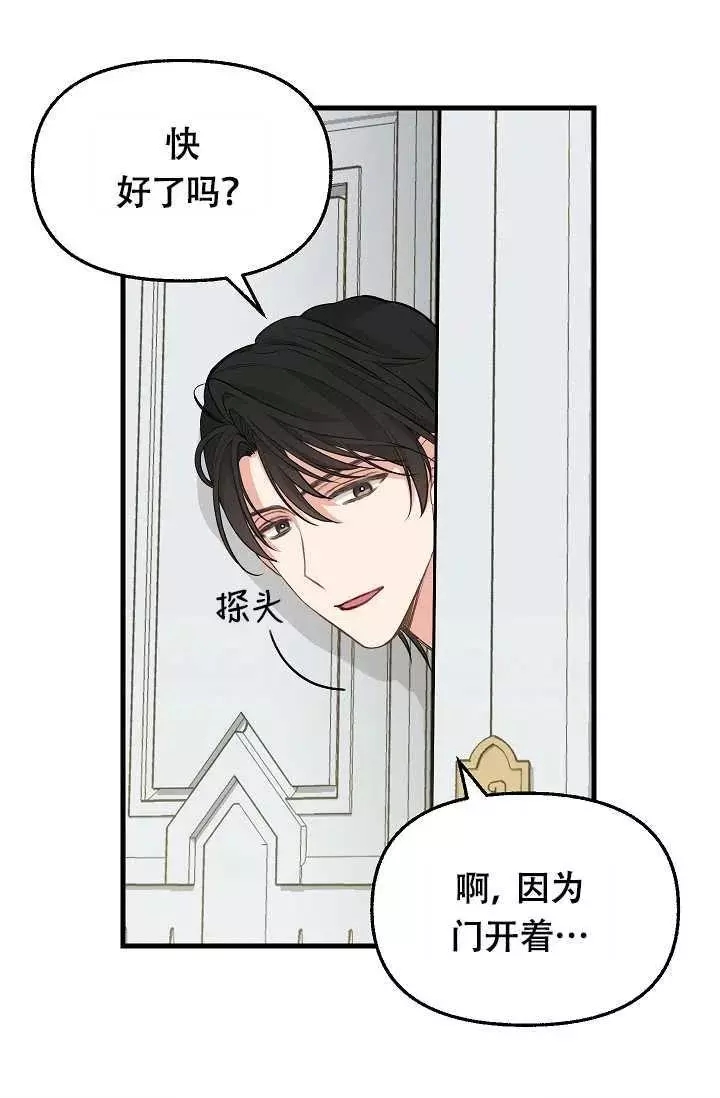 请抛弃我 第55话 第59页