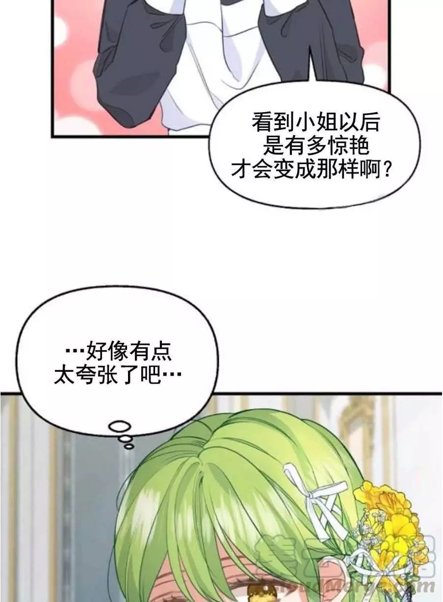 请抛弃我 第56话 第13页
